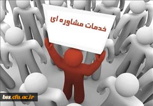 پردیس بنت الهدی صدر سنندج برگزار می کند:

مراسم بزرگداشت روز روانشناسی ومشاوره 2