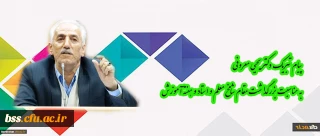 پیام دکتر معروفی به مناسبت بزرگداشت مقام شامخ معلم و استاد و هفته آموزش