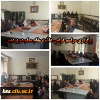 برگزاری مراسم گرامی داشت مقام معلم در پردیس