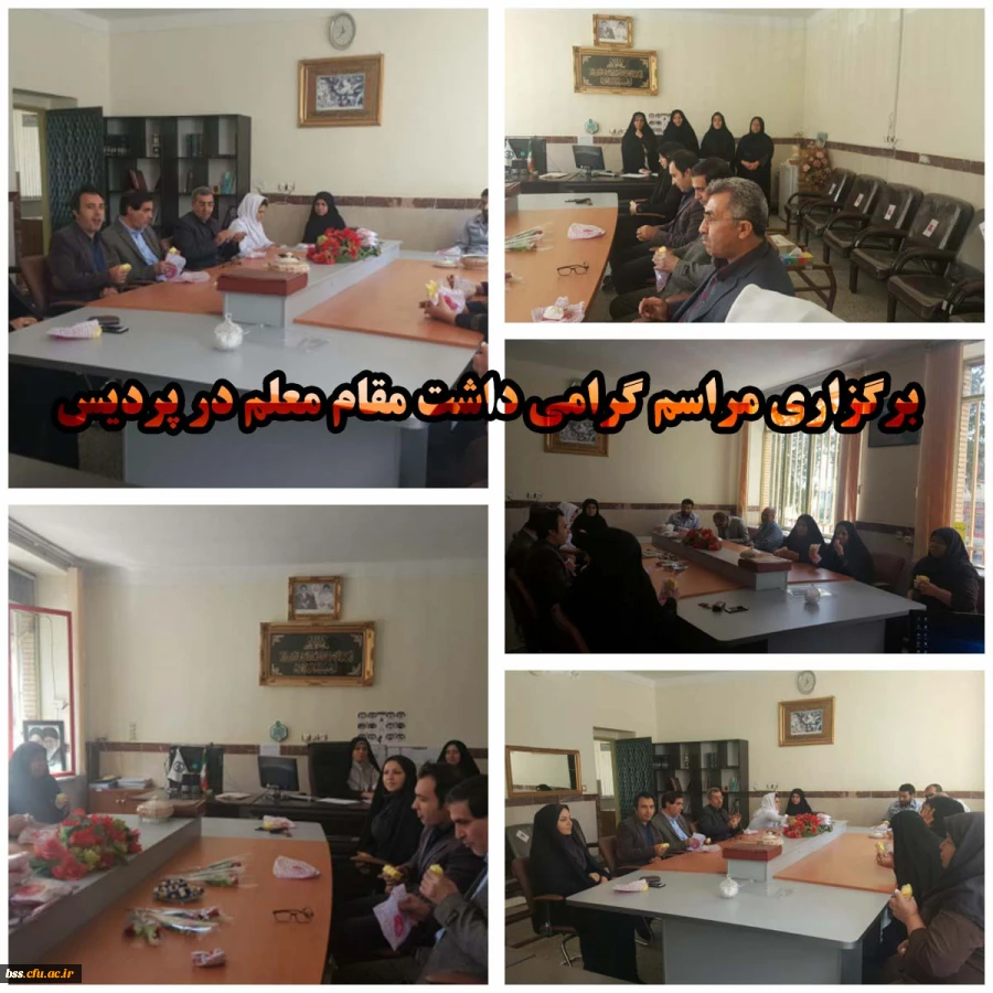 برگزاری مراسم گرامی داشت مقام معلم در پردیس