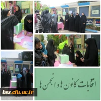 انتخابات دبیران کانو نها و انجمنها به روایت تصویر