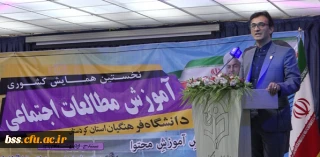 دبیر اجرایی نخستین همایش کشوری آموزش مطالعات اجتماعی:

دبیرخانه دائمی همایش کشوری آموزش مطالعات اجتماعی در دانشگاه فرهنگیان کردستان دائر خواهد شد