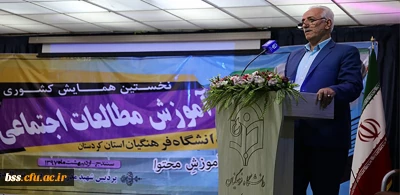 دکتر معروفی رئیس همایش آموزش مطالعات اجتماعی عنوان کرد:

پرورش بعد اجتماعی انسان، از ضروریات زیست انسانی و از اولویت های اصلی نظام های تعلیم و تربیت است.