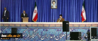 بیانات مقام معظم رهبری در دانشگاه فرهنگیان