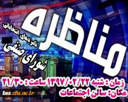 شورای صنفی3