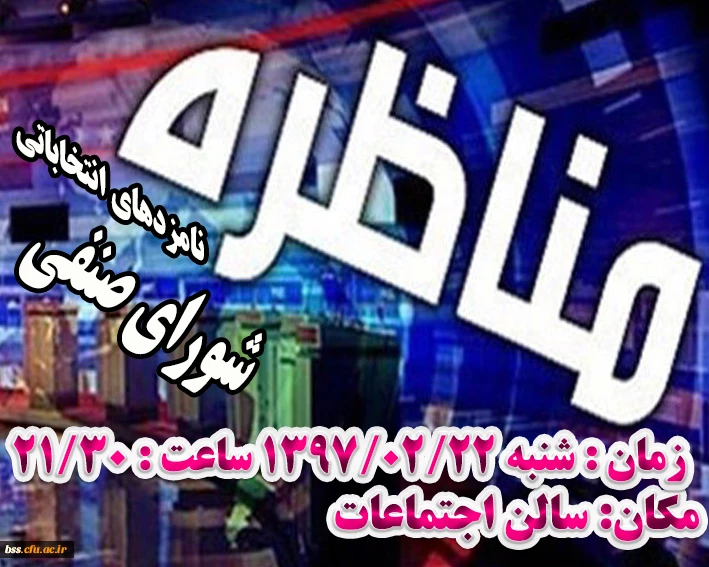 شورای صنفی3