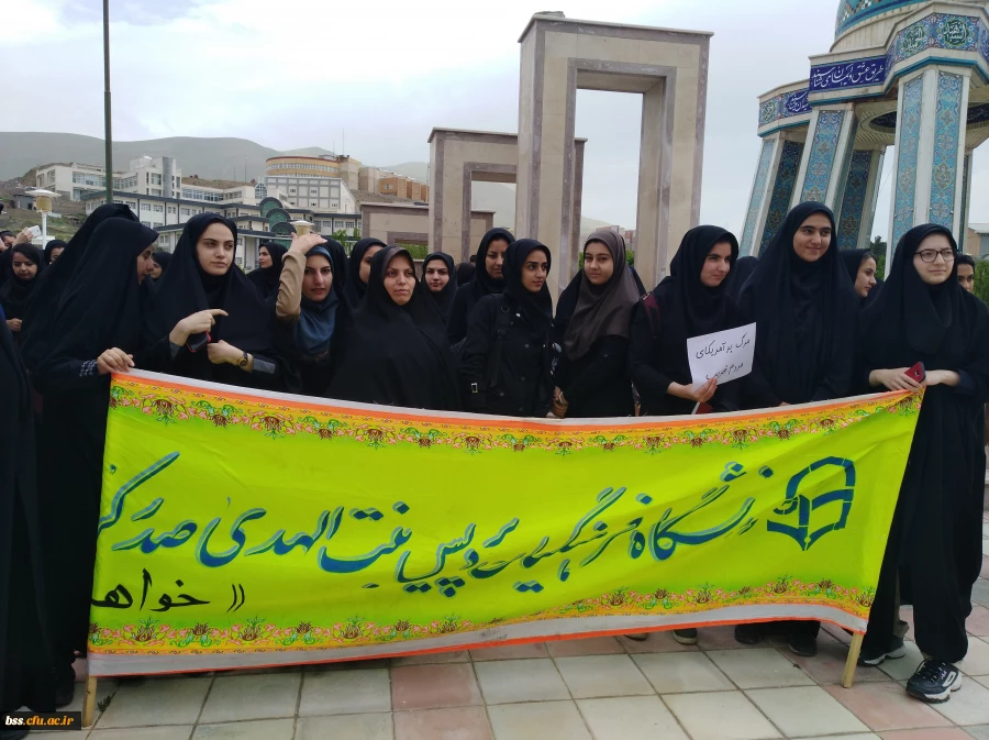 شرکت مسئولان ودانشجویان پردیس بنت الهدی صدر در تظاهرات علیه ترامپ در دانشگاه کردستان 2