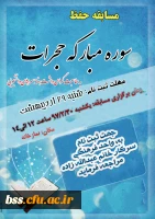 حمابیت از کالای ایرانب