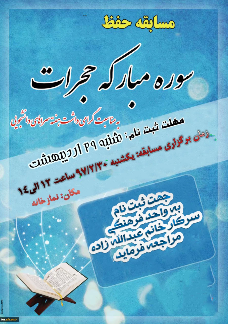 حمابیت از کالای ایرانب