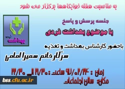 بهداشت فردی