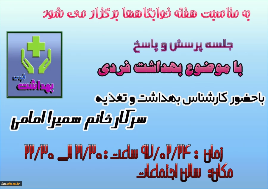 بهداشت فردی