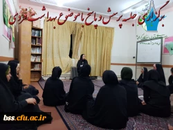 جلسه پرسش و پاسخ با موضوع بهداشت فردی