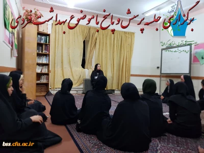 به مناسبت گرامیی داشت هفته سراهای دانشجویی(خوابگاه) برگزار شد:
جلسه پرسش و پاسخ با موضوع بهداشت فردی