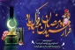 فرارذسیرن ماه مبارک رمضان مبار ک