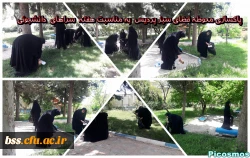پاکسازی محوطه فضای سبز پردیس  به مناسبت هفته  سراهای  دانشجوئی