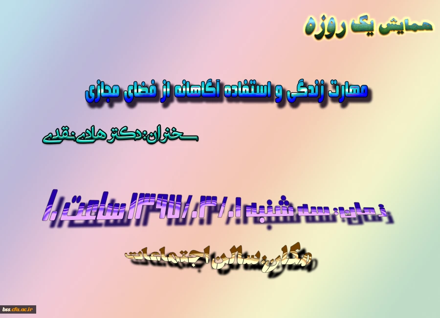 همایش