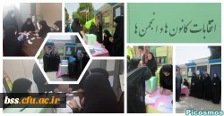 انتخابات کانونها