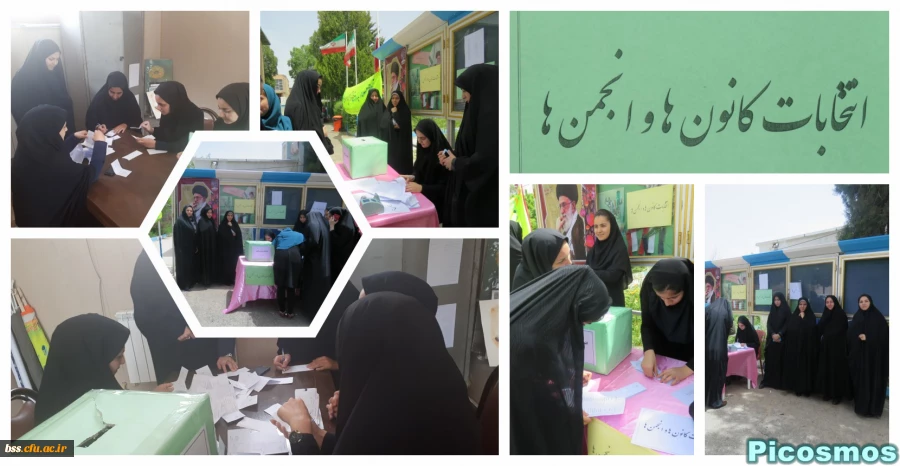 انتخابات کانونها