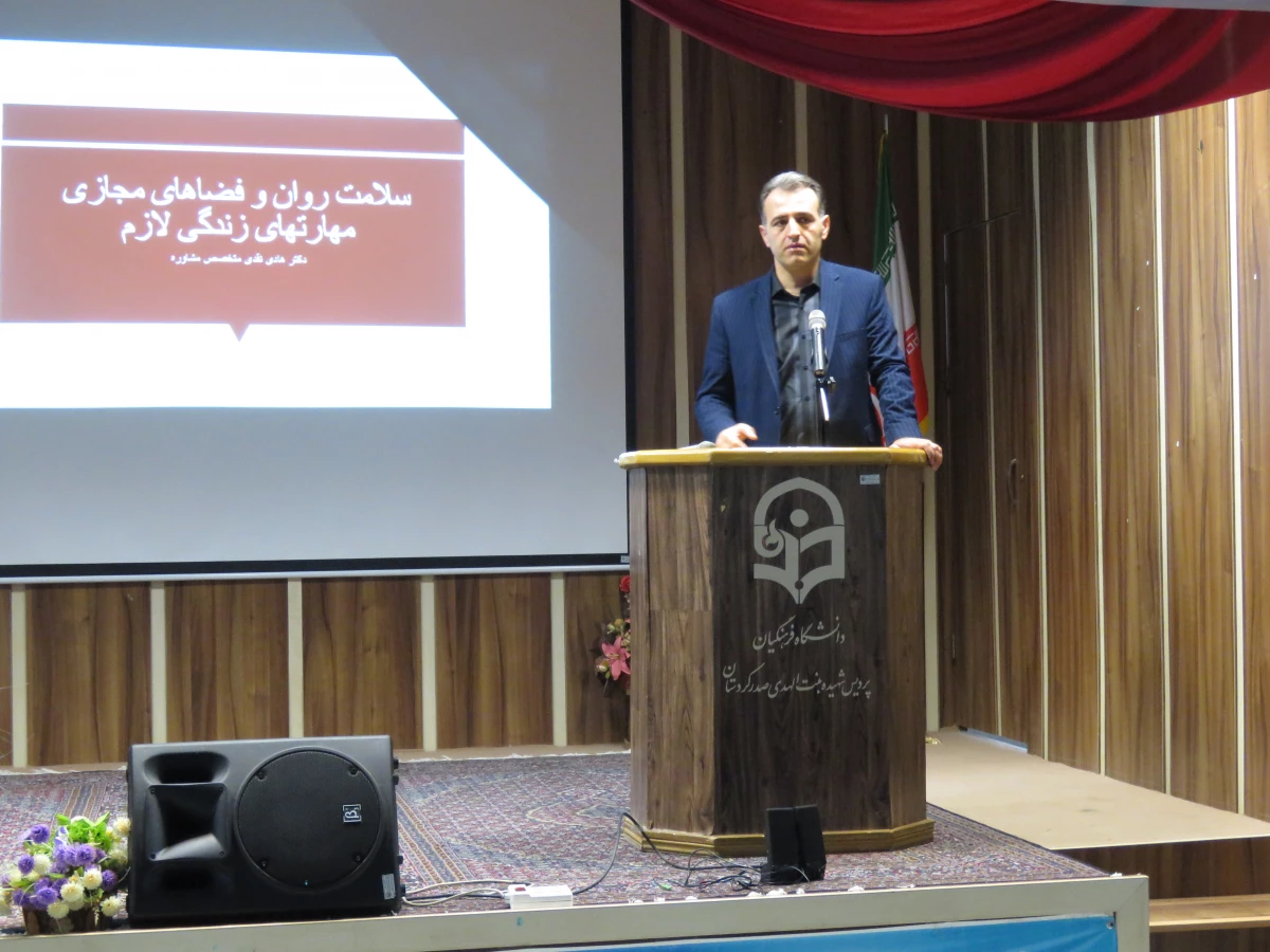 به مناسبت هفته سرای دانشجویی برگزار شد
همایش یکروزه مهارت زندگی و استفاده آگاهانه از فضای مجازی 2