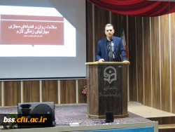 به مناسبت هفته سرای دانشجویی برگزار شد
همایش یکروزه مهارت زندگی و استفاده آگاهانه از فضای مجازی 2