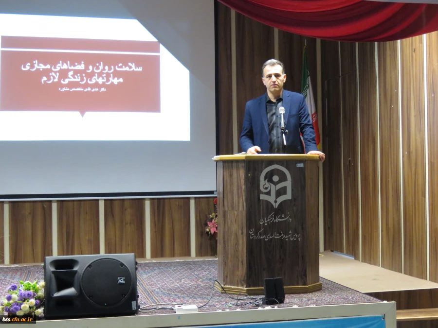 به مناسبت هفته سرای دانشجویی برگزار شد
همایش یکروزه مهارت زندگی و استفاده آگاهانه از فضای مجازی 2