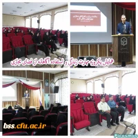 همایش یکروزه