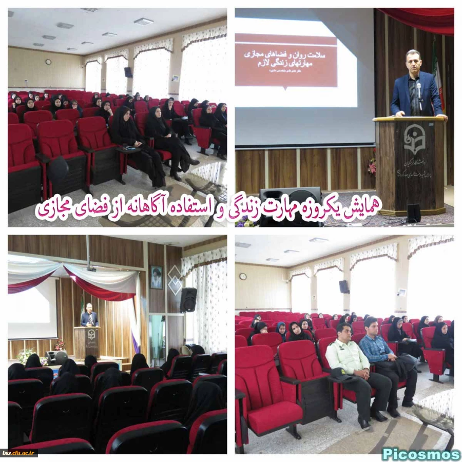 همایش یکروزه