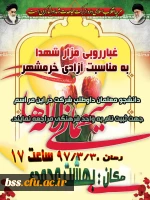 مهمانی لااله ها