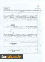 دانشجویان نفرات برتر برای تکمیل فرم نمون برگ اعلام معدل وواحدهای گذرانده دانشجویان متعهدخدمت متقاضی استفاده ازتسهیلات استعدادهای درخشان وآئین نامه برگزیدگان علمی جهت ورود به تحصیلات بالاتر برای تکمیل فرم به آموزش مراجعه نمایند.