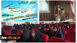 کارگاه آیین  همسرداری برگزار شد