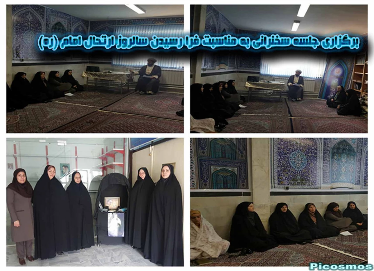 سالروز رحلت امام