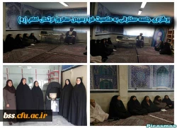 سالروز رحلت امام