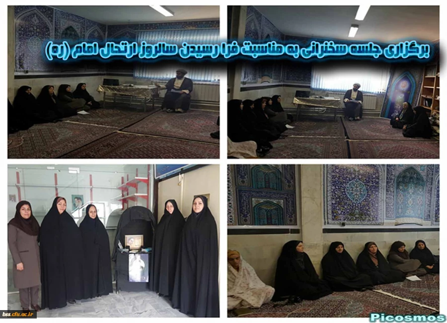 سالروز رحلت امام