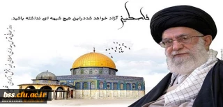 اطلاعیه زمان و مکان تجمع اولیه راهپیمایی روز جهانی قدس