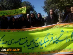 همگام با امت همیشه در صحنه ایران اسلامی
حضور همکاران و جمعی از دانشجو معلمان پردبس بنت الهدی صدر کردستان در راهپیمایی عظیم روز جهانی قدس 3