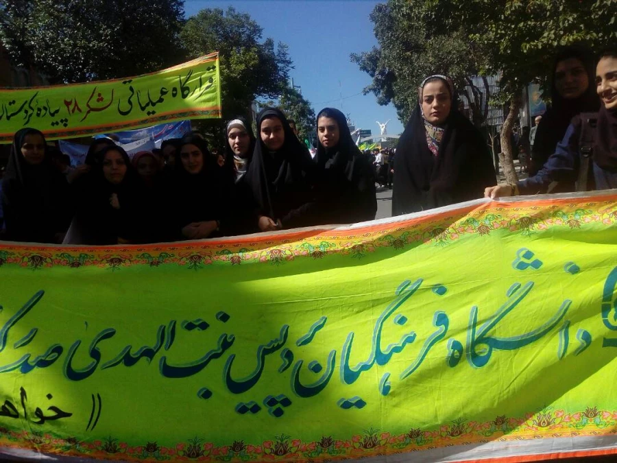 همگام با امت همیشه در صحنه ایران اسلامی
حضور همکاران و جمعی از دانشجو معلمان پردبس بنت الهدی صدر کردستان در راهپیمایی عظیم روز جهانی قدس 3