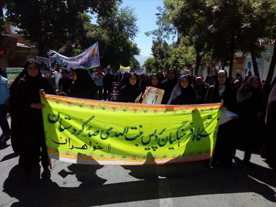 همگام با امت همیشه در صحنه ایران اسلامی
حضور همکاران و جمعی از دانشجو معلمان پردبس بنت الهدی صدر کردستان در راهپیمایی عظیم روز جهانی قدس 4