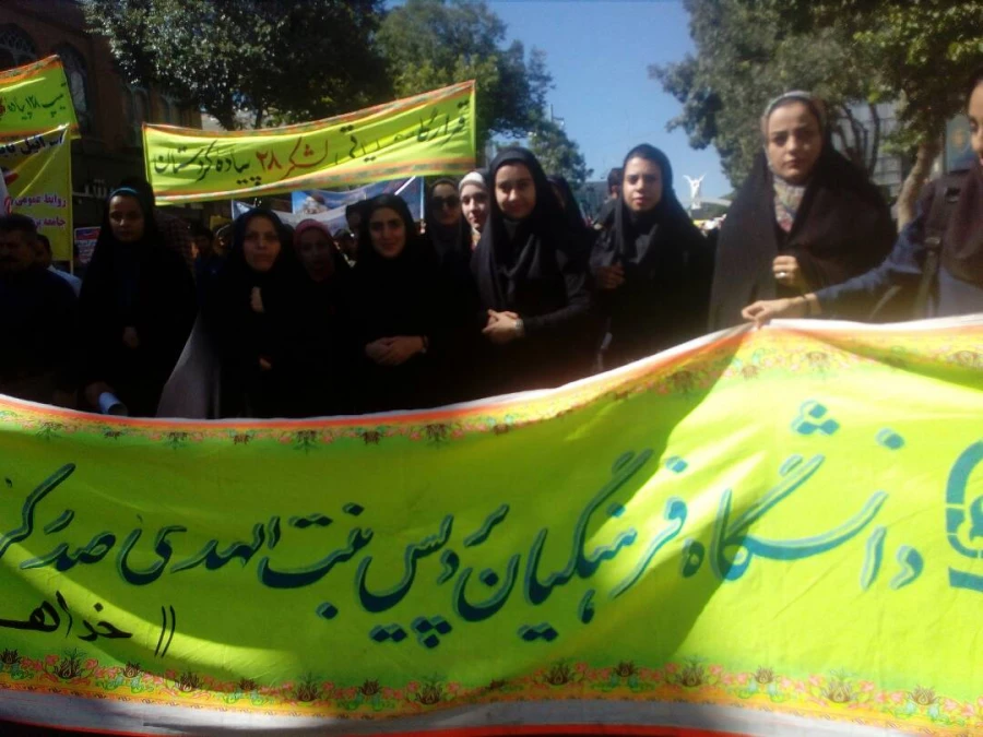 همگام با امت همیشه در صحنه ایران اسلامی
حضور همکاران و جمعی از دانشجو معلمان پردبس بنت الهدی صدر کردستان در راهپیمایی عظیم روز جهانی قدس 5