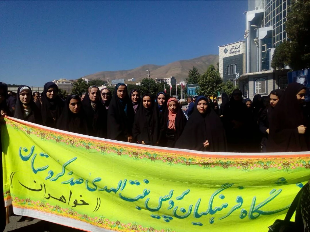 همگام با امت همیشه در صحنه ایران اسلامی
حضور همکاران و جمعی از دانشجو معلمان پردبس بنت الهدی صدر کردستان در راهپیمایی عظیم روز جهانی قدس 9