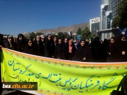 همگام با امت همیشه در صحنه ایران اسلامی
حضور همکاران و جمعی از دانشجو معلمان پردبس بنت الهدی صدر کردستان در راهپیمایی عظیم روز جهانی قدس 9