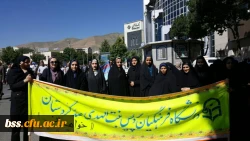 همگام با امت همیشه در صحنه ایران اسلامی
حضور همکاران و جمعی از دانشجو معلمان پردبس بنت الهدی صدر کردستان در راهپیمایی عظیم روز جهانی قدس 10