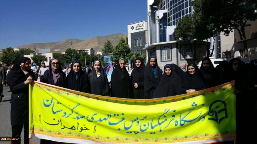 همگام با امت همیشه در صحنه ایران اسلامی
حضور همکاران و جمعی از دانشجو معلمان پردبس بنت الهدی صدر کردستان در راهپیمایی عظیم روز جهانی قدس 10