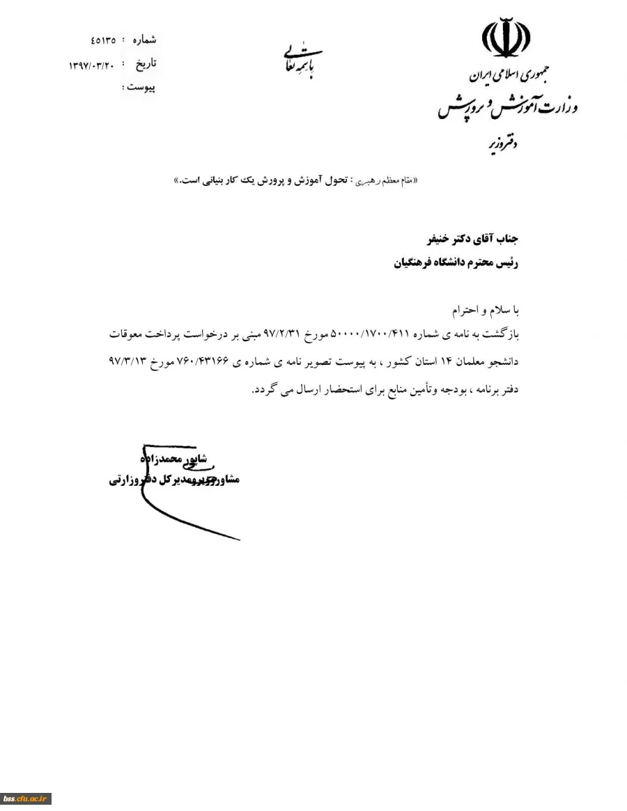 پاسخ به معوقات