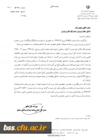 پاسخ به معوقات