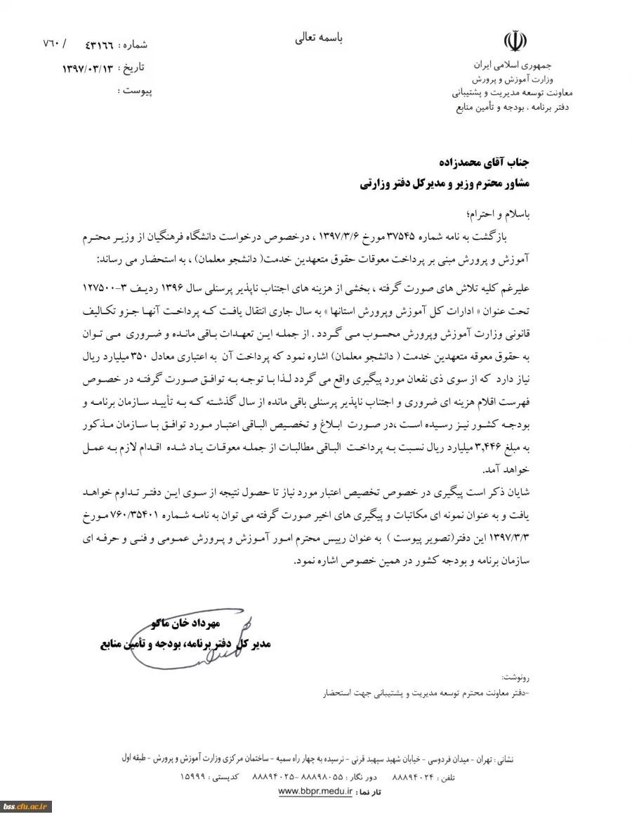 پاسخ به معوقات