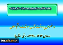 پاسخ به معوقات