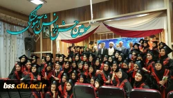 سومین جشن دانش آموختگی