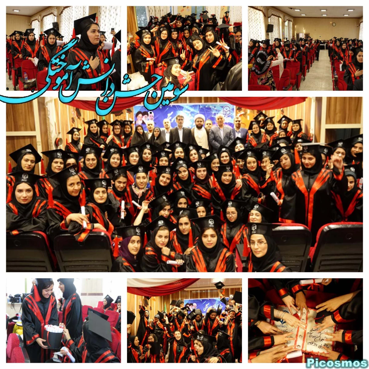 سومین جشن دانش آموختگی  برای وردی های 93