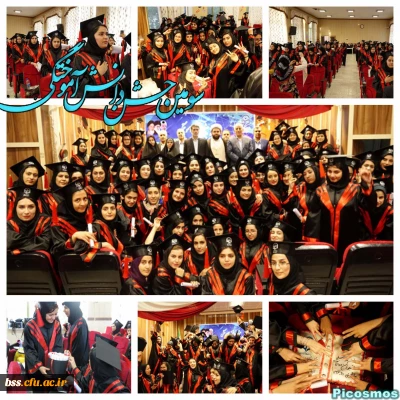 در پردیس بنت الهدی صدر برگزار شد:
سومین جشن دانش آموختگی  برای ورودی های 93