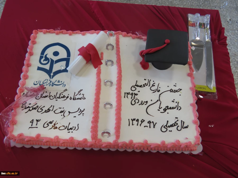 در پردیس بنت الهدی صدر برگزار شد:
سومین جشن دانش آموختگی  برای وردی های 93 2